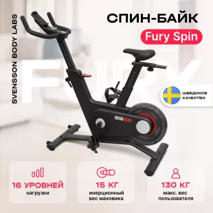 Спин-байк SVENSSON BODY LABS FURY SPIN
