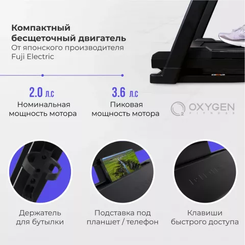 Беговая дорожка домашняя OXYGEN FITNESS RunUp REVERB