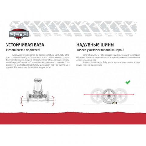 Веломобиль Berg Rally Pearl BFR