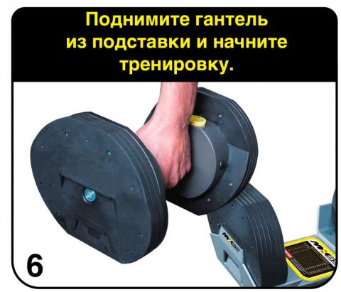 Гантель регулируемая MX Select MX30, вес 3.4-13.9 кг