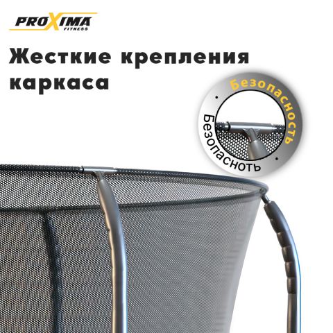 Батут Proxima Premium 15 футов